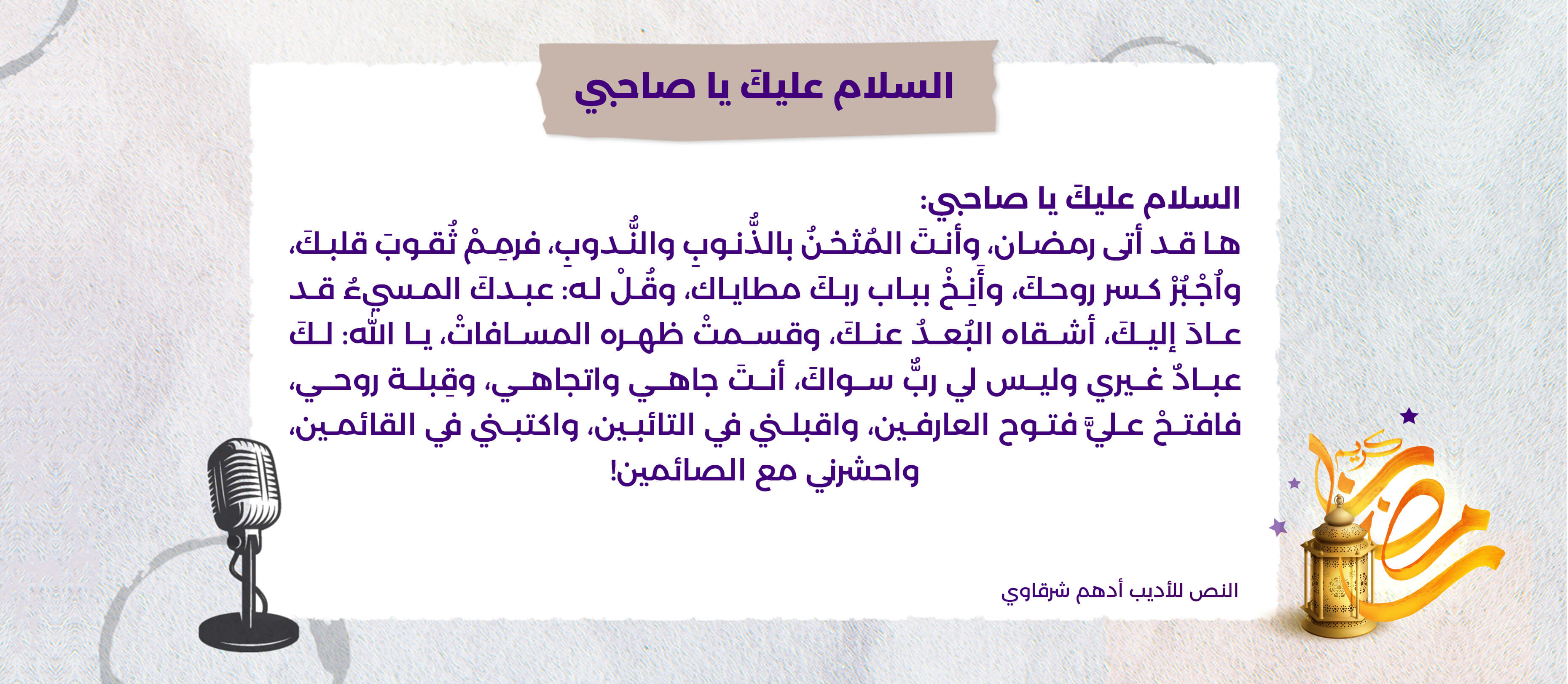 مسابقة قيمة 2022